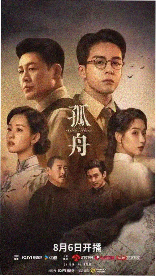 荒岛猎杀游戏剧集剧照