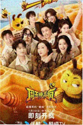极限生存挑战营综艺画面