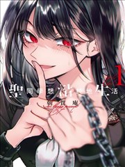 血腥竞技场漫画改编剧照
